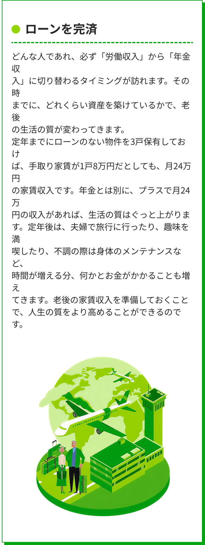 入居者が退去したら
